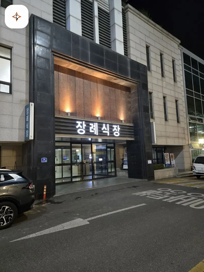 인천 남동구 길병원장례식장 미리 보는 모습