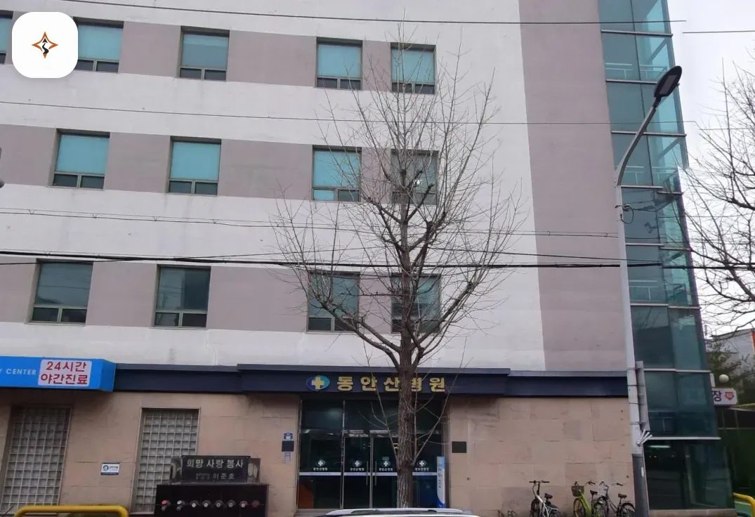 경기 안산시 동안산병원장례식장 미리 보는 모습