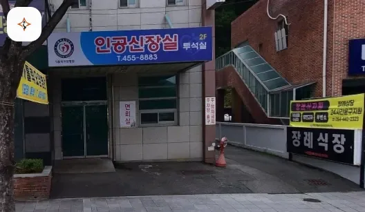 경북 구미시 구미가톨릭요양병원장례식장 미리 보는 모습