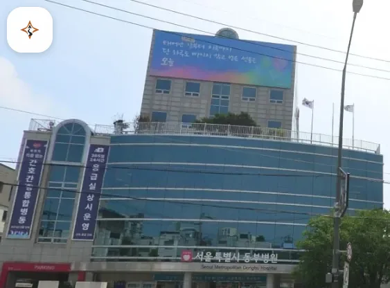 서울 동대문구 동부시립병원장례식장 찾아가는 길