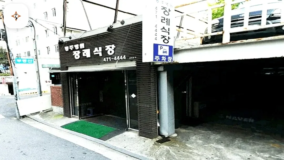 서울 강동구 동주병원장례식장 미리 보는 모습