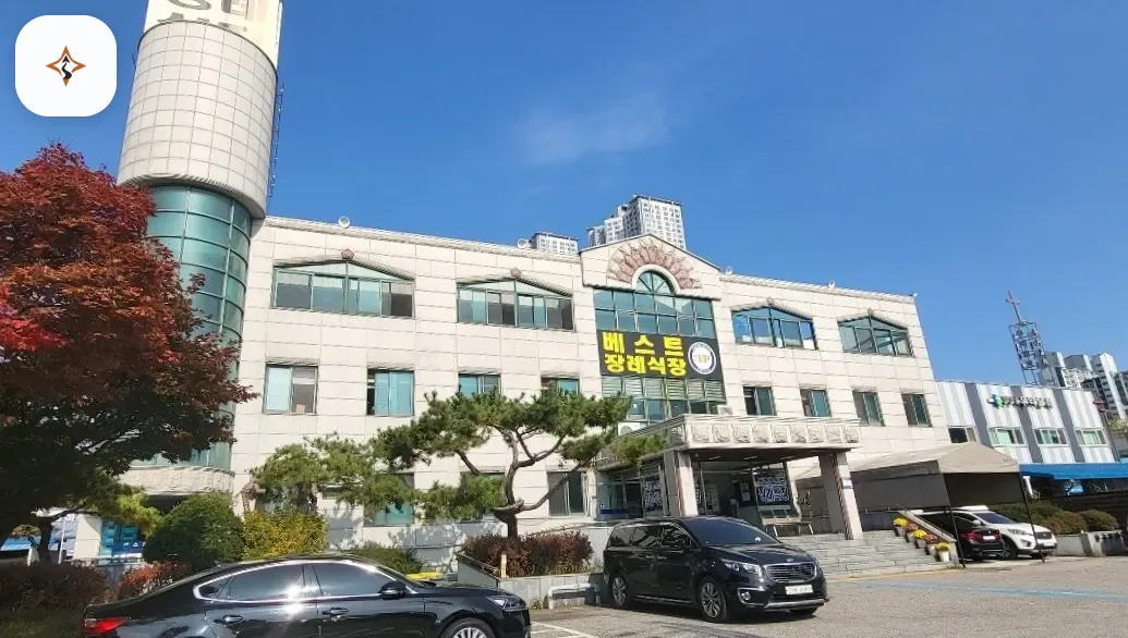 경기 고양시 베스트장례식장 미리 보는 모습