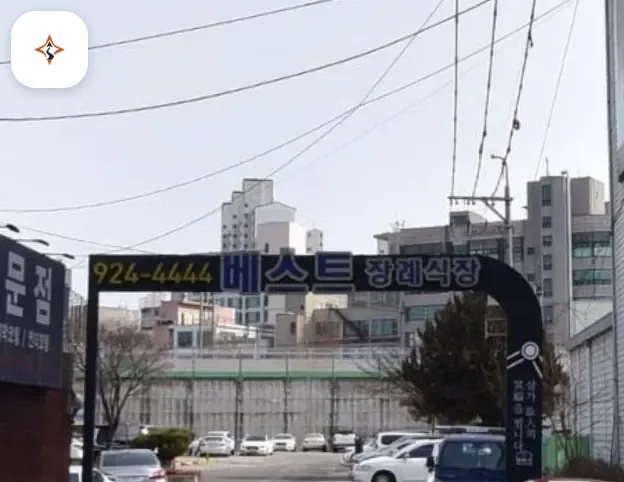경기 고양시 베스트장례식장 찾아가는 길