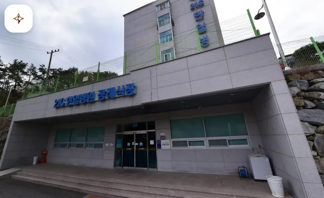 경남 거제시 한일병원장례식장 미리 보는 모습