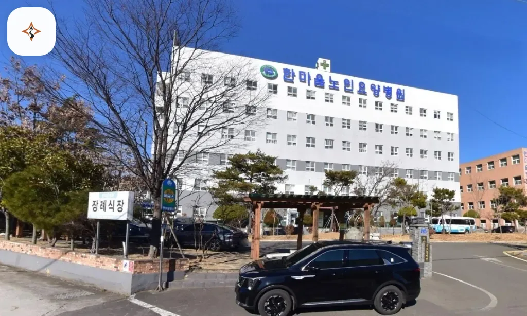 경남 사천시 한마음병원장례식장 미리 보는 모습