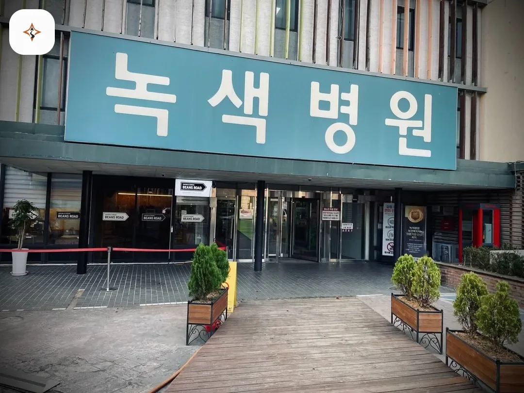 서울 중랑구 면목녹색병원장례식장 미리 보는 모습