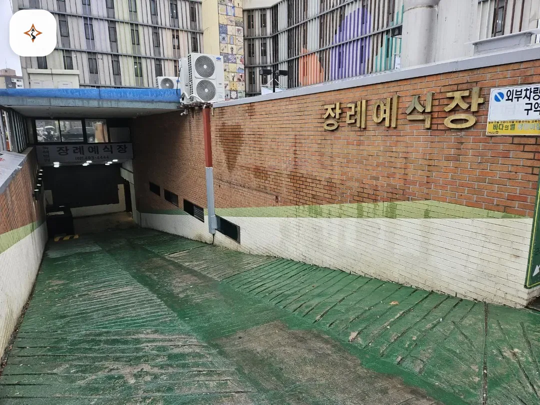 서울 중랑구 면목녹색병원장례식장 둘러보는 풍경