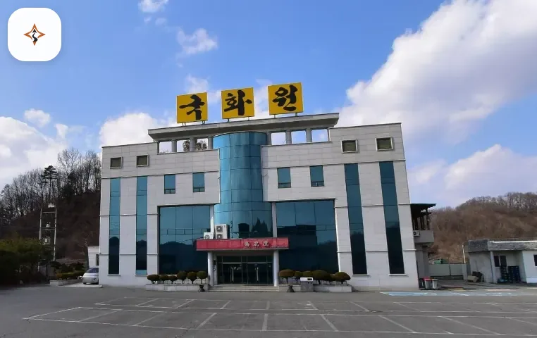 경북 문경시 국화원문경장례식장 미리 보는 모습