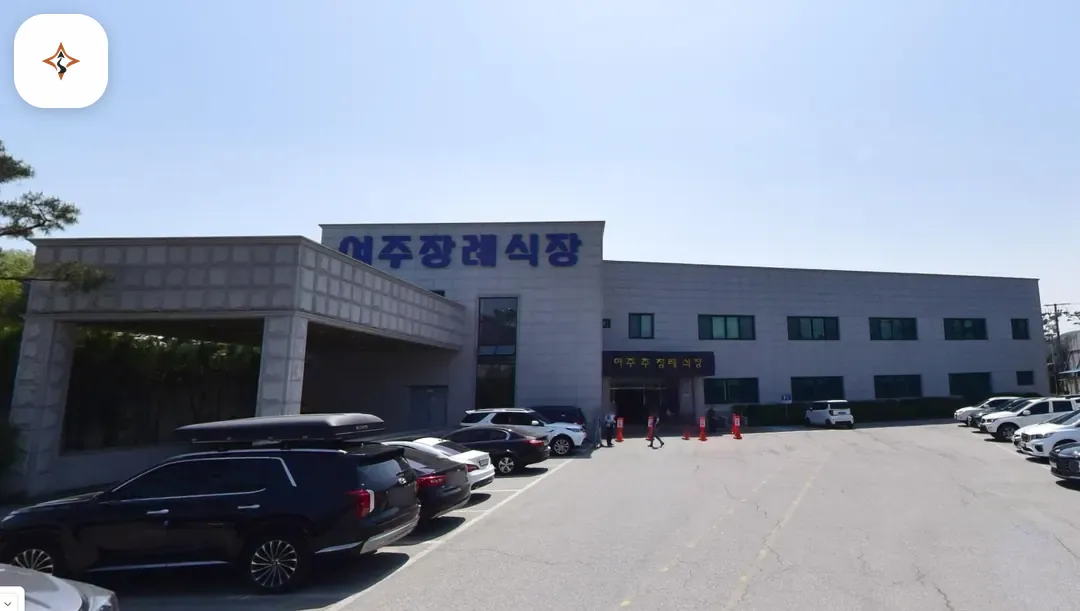 경기 여주시 여주장례식장 찾아가는 길