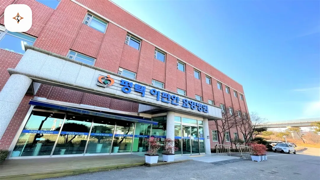 경기 평택시 이편안장례식장 미리 보는 모습