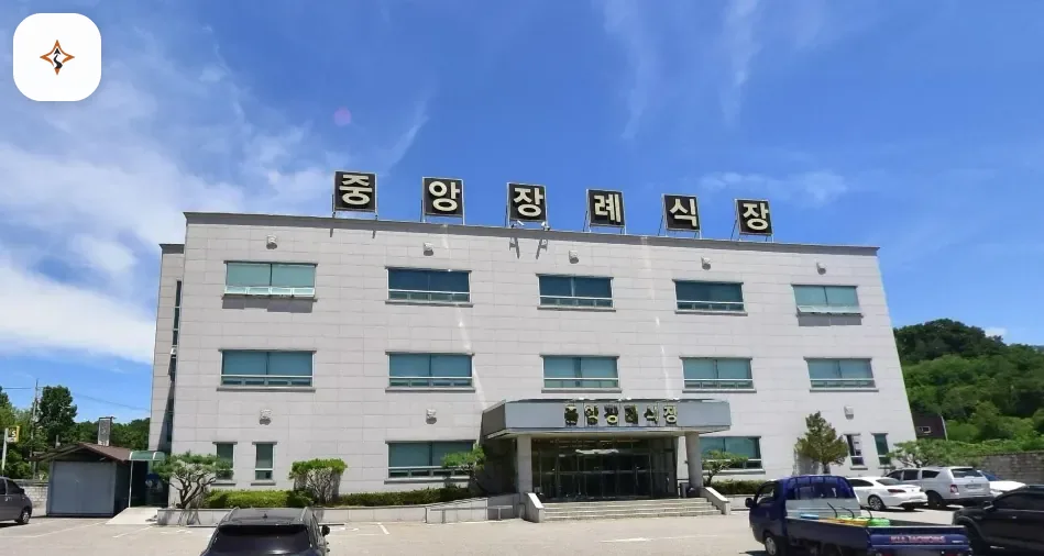 경북 상주시 경북중앙장례식장 미리 보는 모습
